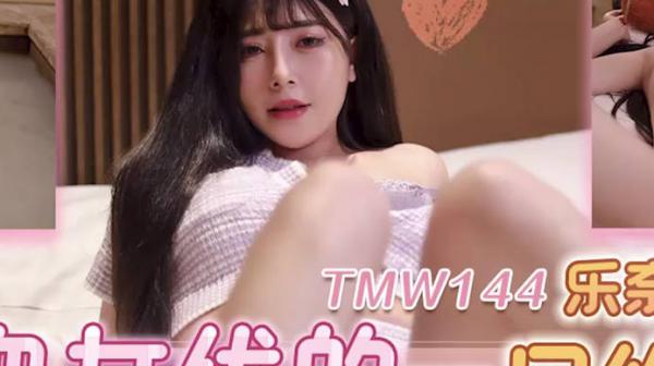 天美传媒TMW144混血女优的一日约会